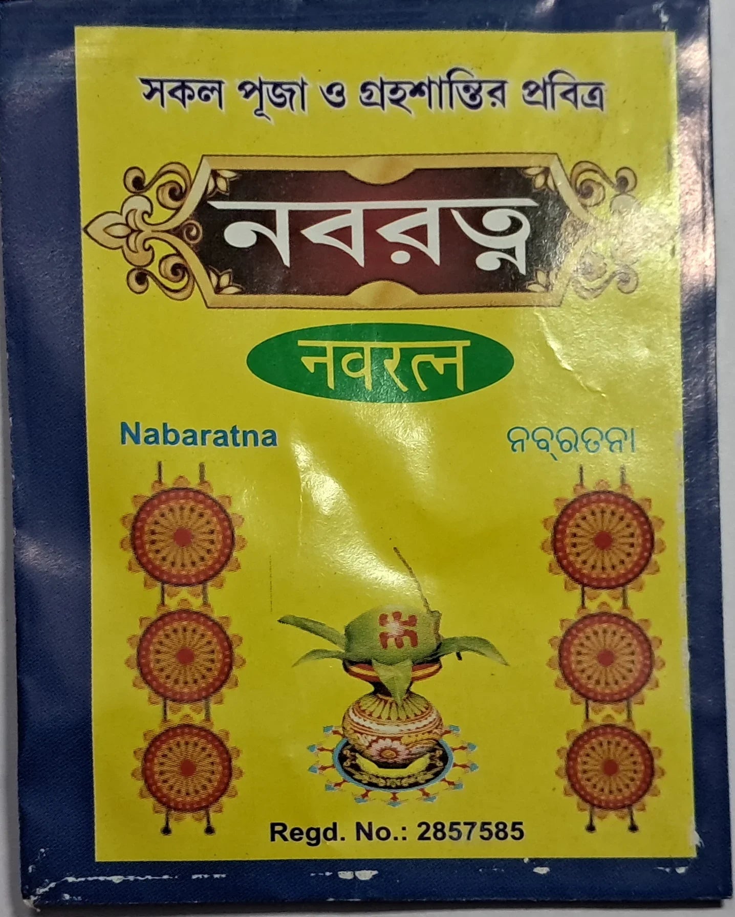 Naba Ratna